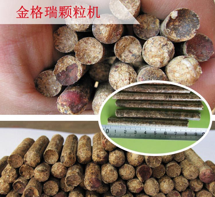 生物質(zhì)顆粒 生物質(zhì)顆粒