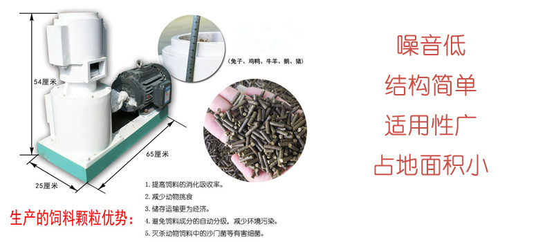 飼料顆粒機優(yōu)勢 飼料顆粒機優(yōu)勢